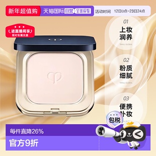 日本直邮CPB肌肤之钥粉饼蜜粉光颜粉蜜散粉控油定妆持妆专柜正品