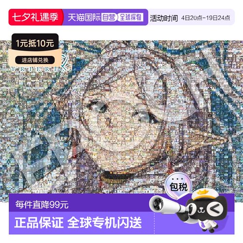 【日本直邮】Epoch 1000 片拼图 葬送的芙丽莲人物场景50 x 75cm
