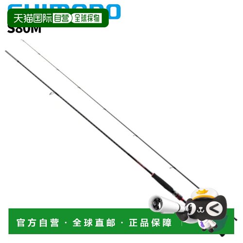 日本直邮Shimano Sephia BB S80M 木虾竿 22年款