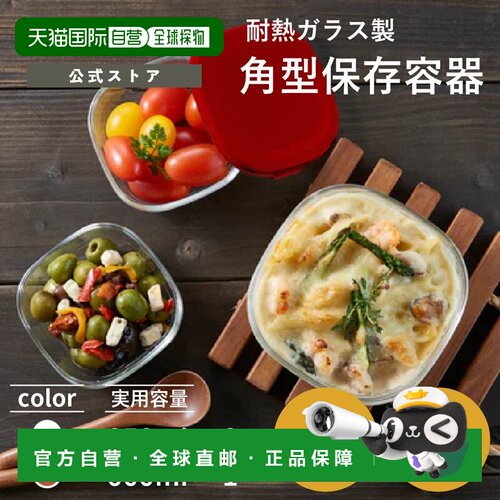 日本直邮HARIO 耐热玻璃储物罐3 件套方形米白色红色可用洗碗机清