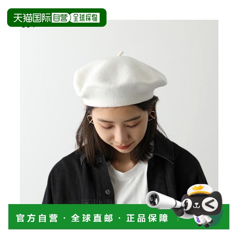 日本直邮 MAISON MARGIELA 羊毛贝雷帽 [S60384]