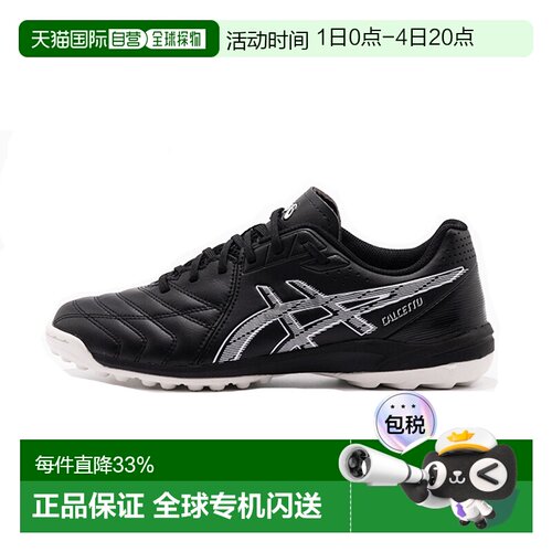 日本直邮Asics Calcetto WD 9 圆头系带 TF（胶质碎钉） 防滑耐磨