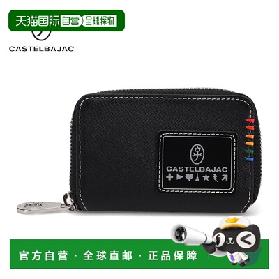 日本直邮CASTELBAJAC 钥匙包钥匙扣通行证包配件包男士女士圆形拉