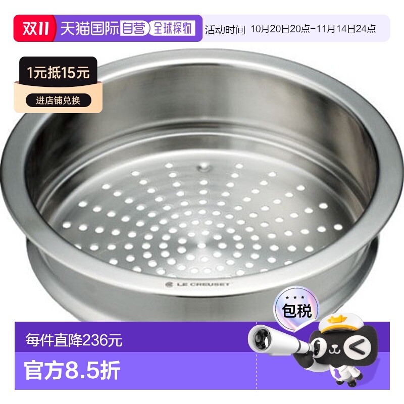 日本直邮LE CREUSET Cocotte Rondo 蒸锅 24cm 940071-24 9400712