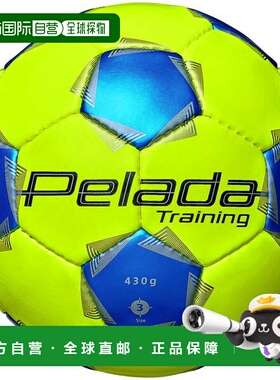 日本直邮Molten 佩雷达训练足球 练习用 F3K9200-YB 黄色