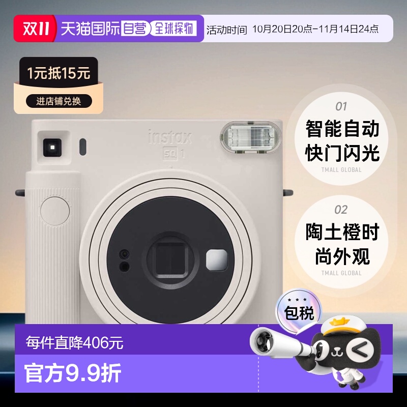 日本直邮富士instax SQUARE SQ1拍立得方形相机自拍一次成像正品