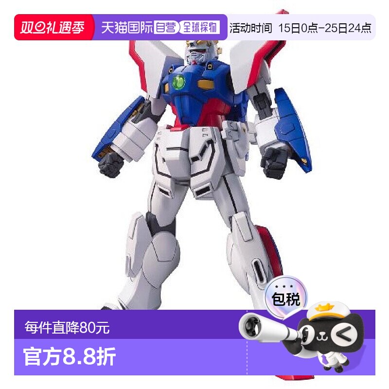 【日本直邮】万代模型HGFC 1/144 GF13-017NJ 闪光(机动武斗传G高