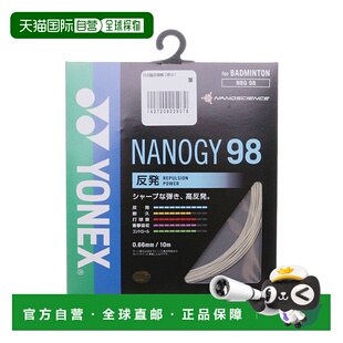日本直邮YONEX NANOGY 98尤尼克斯羽毛球拍羽毛球线NBG98
