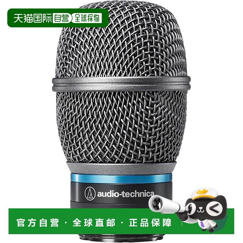 【日本直邮】Audio Technica铁三角 电容式胶囊麦克风 ATW-C5400