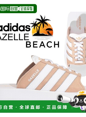 日本直邮adidas 女士 Gazelle Beach凉鞋 MAGBEI/FTWWHT jq7422