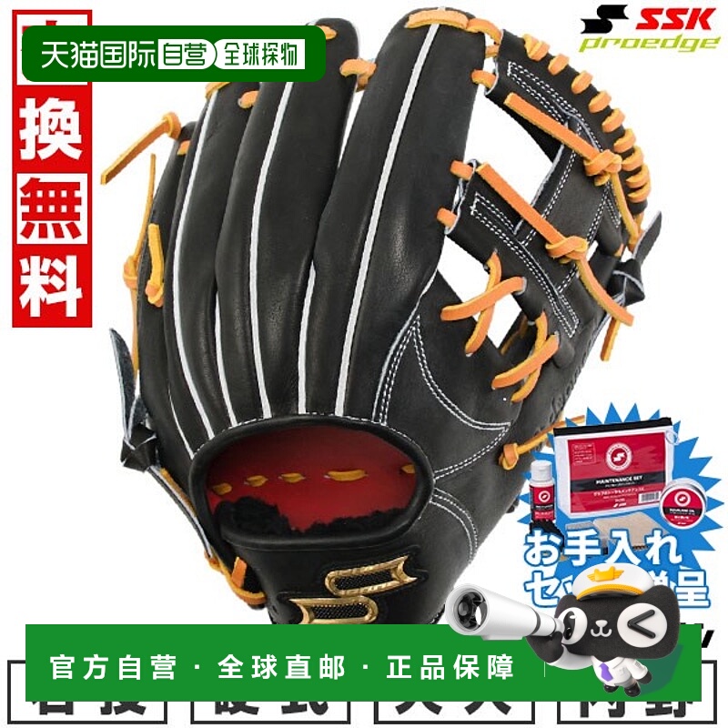 日本直邮SSK Pro Edge 高级系列 -B 型- 棒球手套硬球成人款右手5