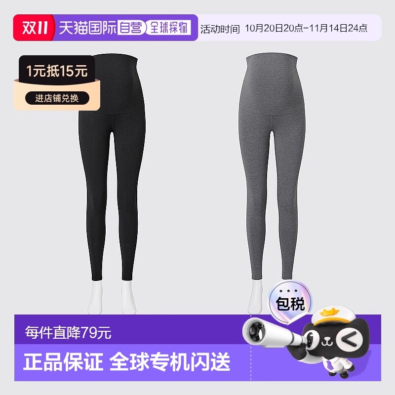 日潮跑腿UNIQLO优衣库秋冬孕妇紧身裤10分裤长柔软无束缚感打底裤