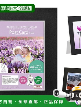 【日本直邮】HAKUBA 纸质相框 插页式 KG尺寸 黑色 AMZMICPS-PCBK