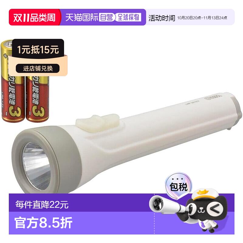 日本直邮OHM 电动 LED 手电筒 手电筒 待机灯 含 2 节 AA 电 户外