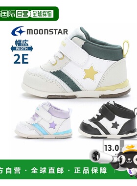 日本直邮Moonstar运动鞋儿童胡萝卜MS B95 Moonstar婴儿宽趾2E高