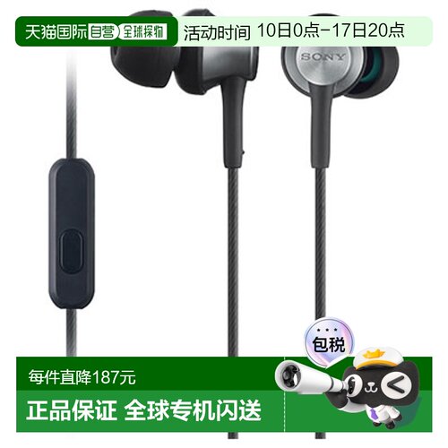 日本直邮SONY MDR-EX650AP B 黄铜黑 适用于手机的密封入耳式接收