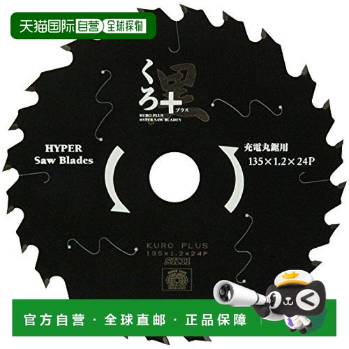 【Японская прямая почтовая почта】 SK11 Fujiwara Промышленная циркулярная пила для деревообрабатывающей черной фториновой лазерной щель 135 × 24p