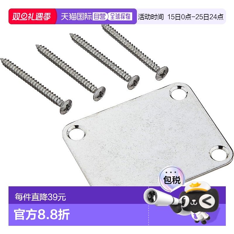 【日本直邮】Gotoh 电吉他琴颈连接板 补强钢板NBS-3RELIC