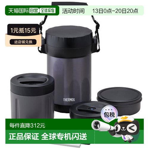 日本直邮膳魔师保温饭盒套装深蓝色约1.6合不锈钢 JBG-2000 M