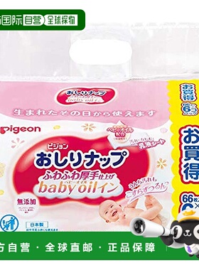 【日本直邮】Pigeon 屁股擦 屁股纸巾 白色 婴儿护理贝亲