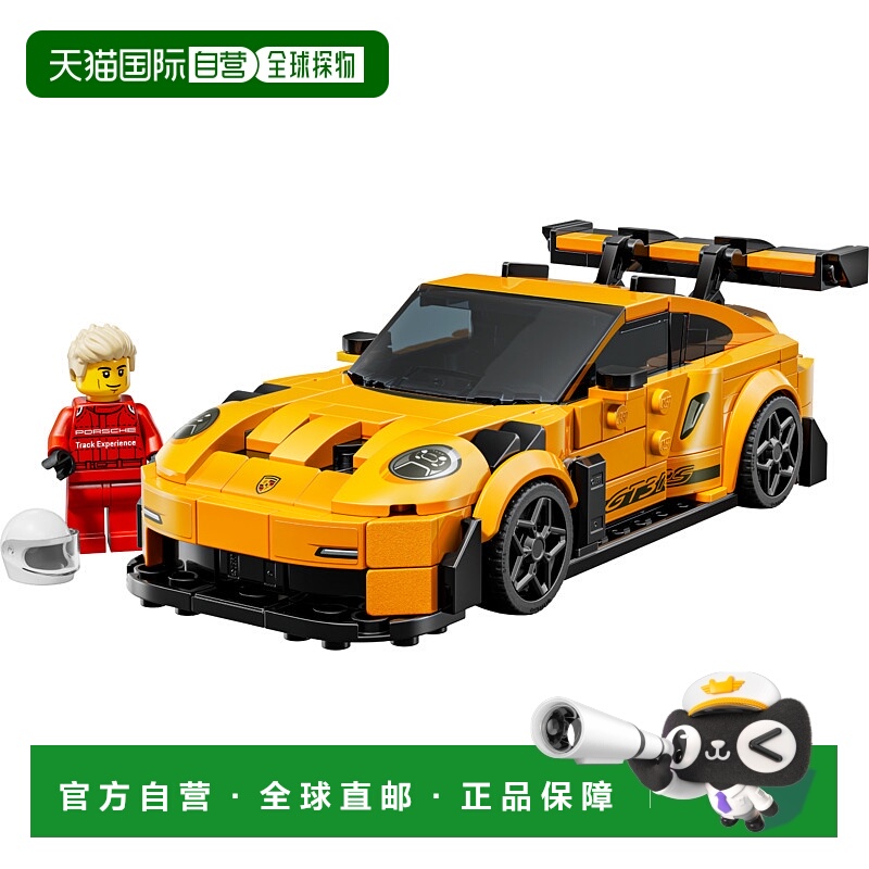 日潮跑腿LEGO乐高 保时捷 911 GT3 RS 级跑车