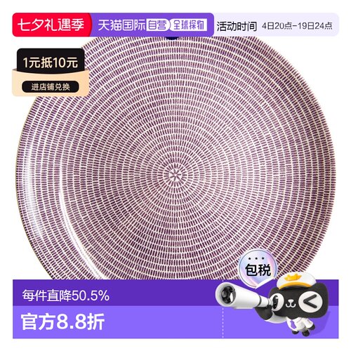 日本直邮ARABIA奥碧雅24小时系列Avec紫色盘家用餐具精致26cm