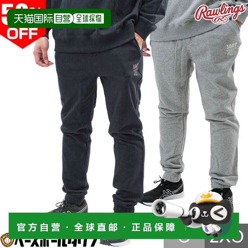 日本直邮Rawlings棒球运动裤抓绒材质男女通用灰色运动服保暖秋冬
