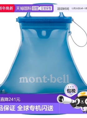 日潮跑腿MONTBELL蒙贝欧运动运动便携Flex水袋GLAC6L1124882正品