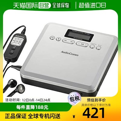 【日本直邮】OHM 便携式 CD 播放器 AudioComm CDP-400N 银色