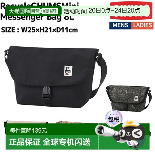日本直邮CHUMS 可回收迷你斜挎包 8L 休闲包 CH60-3971