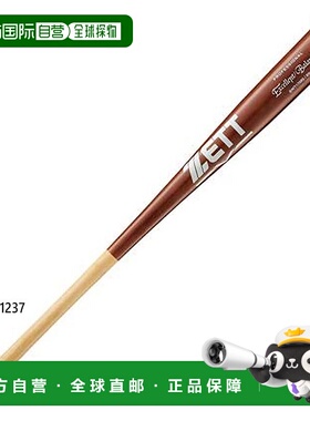 日本直邮ZETT BWT17085 男女硬球木棒棒球硬球棒用于击球练习