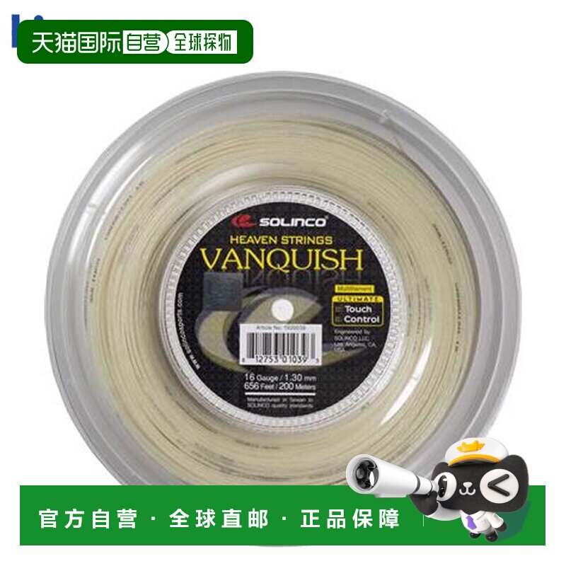 日本直邮Kimony网球硬线SOLINCO Vanquish 200M卷线KSC782R Kimon图片