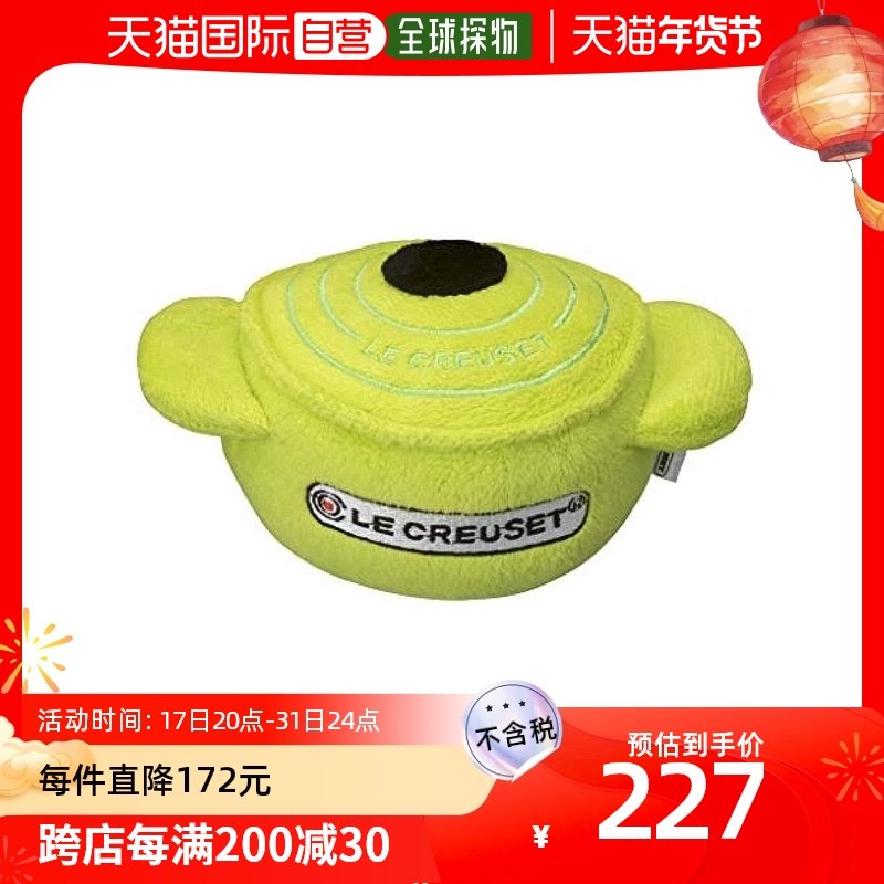 【日本直邮】酷彩Le Creuset有声毛绒公仔玩具 汤锅 绿色