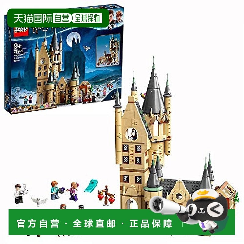 【日本直邮】乐高积木哈利 波特Hogwarts Observatory Tower 7596