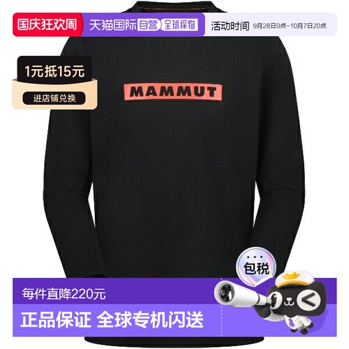 日本直邮MAMMUT QD 标志印花长袖T恤 AF 男士户外长袖T恤 1016010