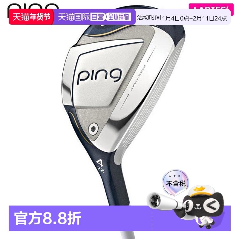 日本直邮PING 女士 G LE3 混合实用型球杆配备 ULT250 J 杆身,运动/瑜伽/健身/球迷用品,高尔夫球杆,淘宝优惠券,粉丝福利购,淘宝优惠卷