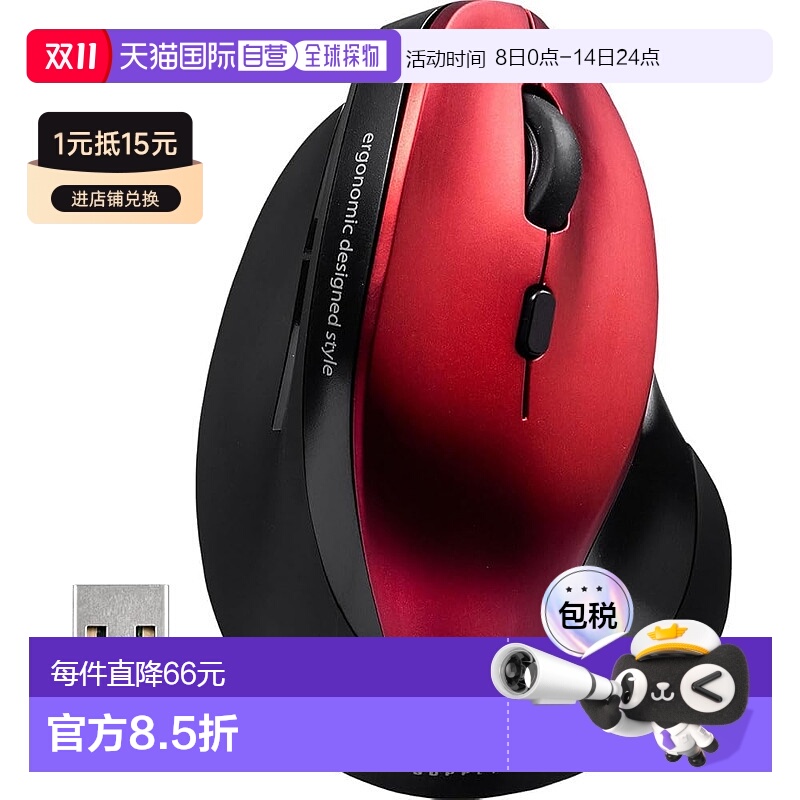 【日本直邮】山业无线鼠标 防止腱鞘炎 静音 5按钮 红400-MA092SR
