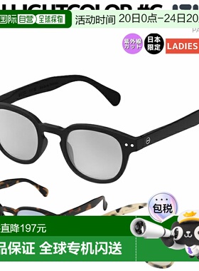 日本直邮IZIPIZI 太阳镜 浅色 #C 男女太阳镜 防紫外线镜片 防紫