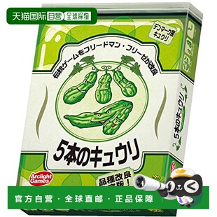 日本直邮 Arclight棋盘游戏Cucumber完整 本 6人25分 日语版