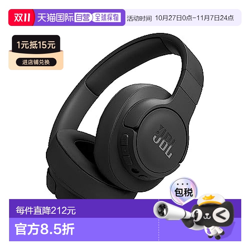 【日本直邮】JBL 无线降噪耳罩式耳机 TUNE 770NC 白色