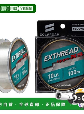 【日本直邮】东丽SOLAROAM EXTHREAD NS碳氟鱼线100m 3lb自然色
