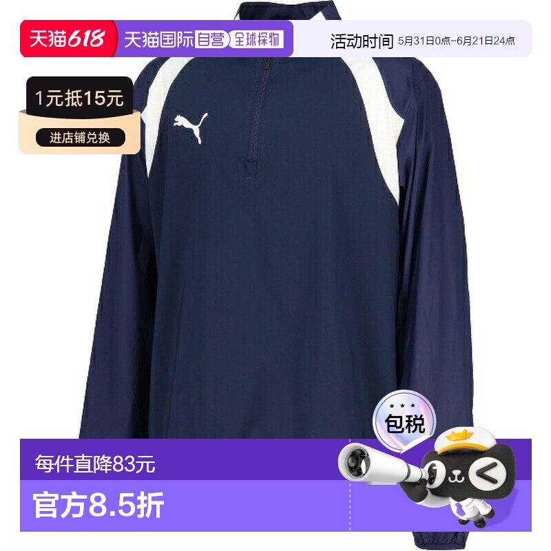 日本直邮PUMA TEAMFINAL PISTE 顶级足球滑雪道衬衫 660801-06