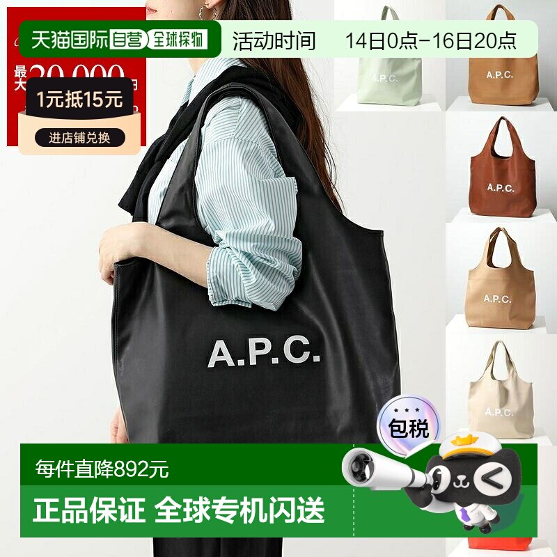 日本直邮APC女士时尚高档手提包tote ninon PUAAT M61565正品品牌图片
