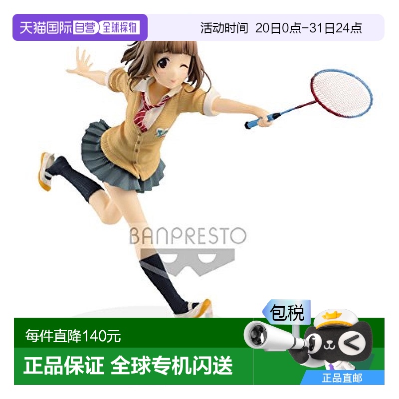 【日本直邮】Banpresto帕布 EXQ手办 喜多见柚 偶像大师灰姑万代
