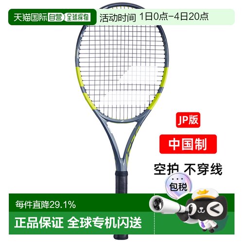 日本直邮Babolat网球拍Pure Aero98新款26ss阿尔卡拉斯百保力pa98