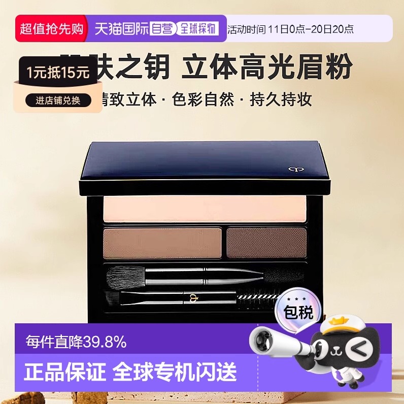 日本直邮CPB肌肤之钥立体高光眉粉染眉膏3.5g眉毛细自然持久正品
