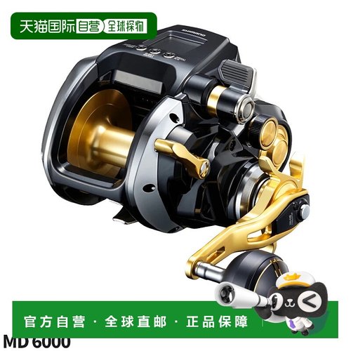 日本直邮Shimano 禧玛诺 电动轮 野兽大师 MD 6000 22年型号 电动