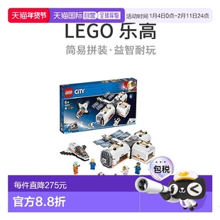 LEGO乐高乐高城市可变形发光的空间站60227堵塞玩具积木