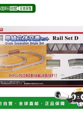 【日本直邮】RokuhaNZ比例R063轨道套装D单线立体交叉套装模型