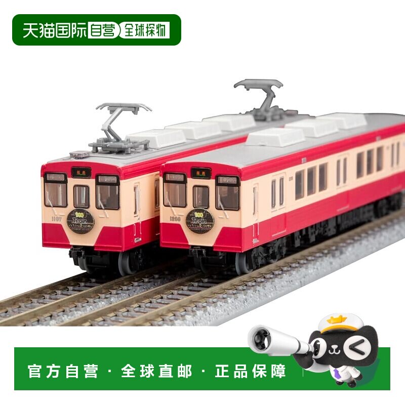 日本直邮铁道Collection 福岛交通1000系 复古彩绘 2辆火车模型
